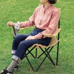 kakse-Leisure&Life отдых * and * жизнь портативный отдых стул локоть .. имеется бежевый LL-10