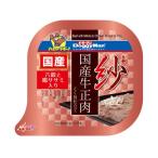 ドギーマンハヤシ 紗 国産牛正肉 六穀と鶏ササミ入り 100g