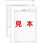 日本法令 職務経歴書 ロウム 13