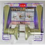 マツ六 リフォーム用レバーハンドル錠 トイレ用 表示錠 シルバー