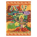 ヘルス エステ気分 入�