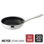 ショッピングフライパン マイヤー MEYER スターシェフ3 STAR CHEF フライパン 20cm MSC3-P20 IH対応 ガス火対応 焦げにくい ステンレス ふっ素樹脂加工☆★