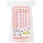 まるき ランチパック ピンクチェック柄 ロング 2枚