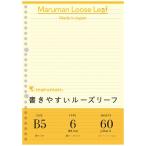  Maruman Roo z leaf B5 желтый L1231-04