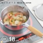 ヨシカワ アイカタ 両口ステンレス雪平鍋 18cm PD3001 IH対応 日本製 左右注ぎ口付き 軽量 片手鍋 味噌汁 煮物 下ごしらえ 日本製 新生活