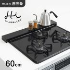 ヨシカワ Hi!すっきりフィットする排気口カバー クラシックブラック 排気口カバー ステンレス