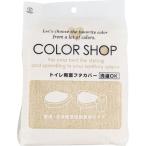  цвет магазин двоякое применение крышка покрытие бежевый 