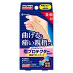 nichi van Battle wing палец протектор родители палец для S~M размер 6 листов входит 