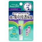 ロート製薬 メンソレータム リペアワン ナイトケアリップ 8g