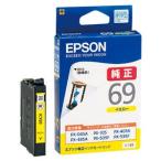 エプソン EPSON 純正インクカートリ