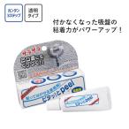 シャープ化学工業 特殊弾性接着剤 ピタッ！とPeel 吸盤用 20ml MSE1-32