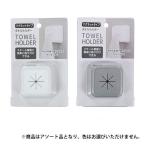 エコー金属 タオルホルダー マグネットタイプ