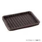 萬洋 樹脂製ディスプレイバスケット 浅型 25号 ダークブラウン