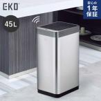 一年保証 EKO自動開封センサーゴミ箱 ファントムXセンサービン 45L シルバー EK9261MT-45L ダストボックス 45リットル 衛生的 おしゃれ スリム 自動 ふた付き