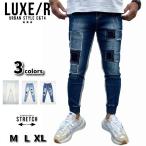 LUXE/R luxur брюки-джоггеры мужской женский Denim тренировочный переключатель стрейч обтягивающий джинсы авария повреждение переделка для мужчин и женщин M L XL