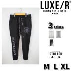 LUXE/R luxur стразы джерси брюки брюки-джоггеры мужской женский унисекс стрейч выставить возможность 2025 осень-зима 