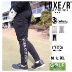  Golf одежда брюки-джоггеры мужской женский джерси ткань Logo вышивка luxur Golf LUXE/R GOLF унисекс выставить возможность 26 год модели 