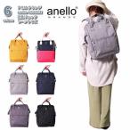 アネロ リュック レディース ラージサイズ 撥水 大人 口金リュック 軽量 マザーズバッグ 軽い 背面ファスナー a4 正規品 GU-B3015 通勤 通学 PC収納 anello