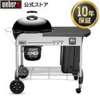 【Weber公式】 ウェーバー バーベキュー コンロ 57cmパフォーマープレミアム 炭 チャコール BBQ グリル 蓋付き 10-12人用 15401508 10年保証 送料無料