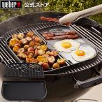 【Weber公式】 ウェーバー バーベキュー コンロ グリル&グリドルステーション BBQ グリル キャンプ 8860