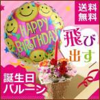 バルーンフラワー プリティメモリー