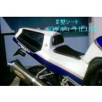 CLEVER WOLFk рычаг Wolf одиночный сиденье Assy модель II GSX-R1100 SUZUKI Suzuki одиночный сиденье обтекатель сиденье относящийся экстерьер 