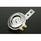 SP Takegawa SPtake сторона Хромированный металлированый горн (DC12V для ) HONDA Honda SUZUKI Suzuki звуковой сигнал электрический серия 