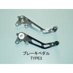 STRIKER ударник STRIKER подножка ремонт педаль тормоза подножка подвеска 