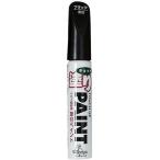 99PAPA キューキューパパ ちょっと塗りペイント タッチペン 塗装関連 ケミカル