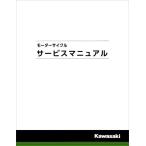 Kawasaki Kawasaki руководство по обслуживанию ( дополнение версия ) [ мир документ ] ZZR400 KAWASAKI DVD* литература * каталог 
