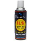 AZオイル エーゼットオイル HSシリコンスプレーブラック 420ml シリコンスプレー ケミカル