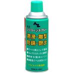 AZオイル エーゼットオイル HSシリコンスプレーグリーン 420ml シリコンスプレー ケミカル