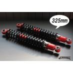 CHERRY Cherry маленький наматывать задний подвеска 325mm в это время specification Z750-D1 (KZ750D) ZRX400II ZRX400 Z750 A4 KAWASAKI Kawasaki задняя подвеска подвеска подвеска 