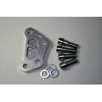 MISUMI ENGINIEERING ミスミエンジニアリング ブレンボキャリパー用キャリパーサポート ハードタイプ カラー：シルバーアルマイト