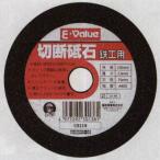 SK11 エスケー11 切断砥石 鉄工用 研磨砥石 研磨用品