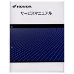 HONDA HONDA:ホンダ サービスマニュアル ジェイド HONDA ホンダ HONDA ホンダ HONDA ホンダ HONDA ホンダ