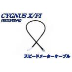  мотоцикл детали центральный кабель спидометра Cygnus X YAMAHA Yamaha измерительный прибор кабель измерительный прибор * индикатор отношение электрический серия 