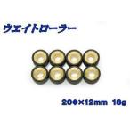 バイクパーツセンター ウエイトローラー マジェスティ250(4HC) マジェスティ250(SG03J) YAMAHA ヤマハ スクーター駆動系 駆動系