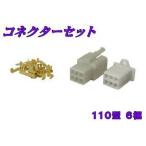  мотоцикл детали центральный connector set модель :6 высшее прочее электропроводка часть материал * сопутствующие товары переключатель * Harness отношение электрический серия 