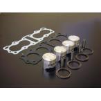 AGAIN アゲイン 54.5パイ ピストンキット CB400 FOUR(空冷) HONDA ホンダ ピストン エンジンパーツ エンジン