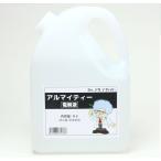 CARVEK カーベック 電解液 アルマイティー アルマイトキット