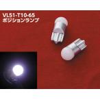 Valenti барен ti драгоценности LED клапан(лампа) T10 прохладный белый 6500K 200 серия Hiace NV350 Caravan и т.п. LED электрический *LED декоративные элементы освещение вид электрический серия 