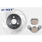 ai-net I сеть оригинальный модель тормозной диск & тормозные накладки комплект адрес V50(2 cycle ) sepia адрес V100 SUZUKI Suzuki тормоз 