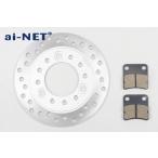 ai-net I сеть оригинальный модель тормозной диск & тормозные накладки комплект HONDA Honda тормоз тормозной диск тормоз 