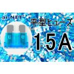 ai-net I сеть flat type плавкий предохранитель 15A голубой модель :15A( голубой ) плавкий предохранитель электрический серия 