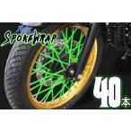 ai-net アイネット 【エービス】 スポークラップ 215mm カラー：グリーン / 入数：40本 HONDA ホンダ KAWASAKI カワサキ KTM SUZUKI スズキ YAMAHA ヤマハ