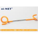 ai-net アイネット ランタンフック その他キャンプ・アウトドア用品