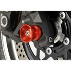 AGRAS アグラス フロントアクスルプロテクター ファンネルタイプ カラー：レッド Z900RS KAWASAKI カワサキ アクスルスライダー フレーム