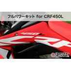 MOTO. Moto zen навинчиваемый Full Power комплект CRF450L HONDA Honda прочее система впуска опция * ремонт детали всасывающий относящийся двигатель 