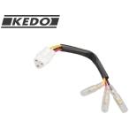 JvB Moto JvB Moto [KEDO] переходник адаптор MT-07 MT-09 YAMAHA Yamaha коннектор * переходник переключатель * Harness отношение электрический серия 
